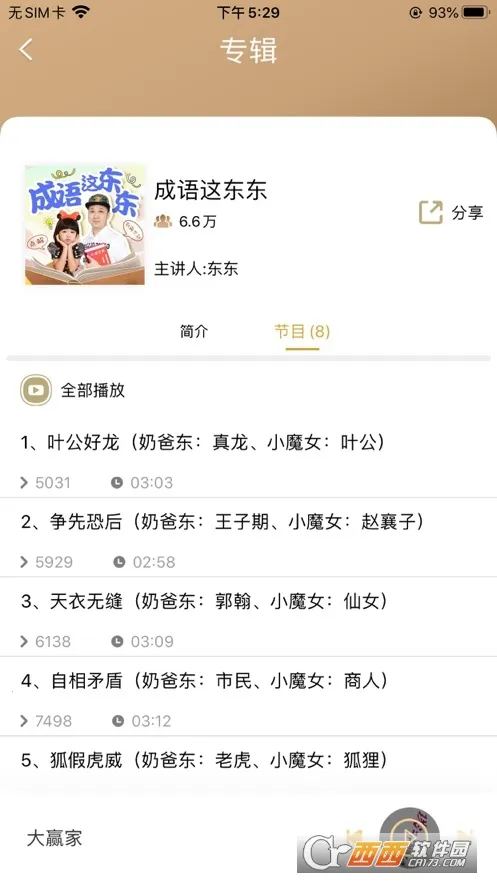 ����2025���°汾v7.2.1 �ٷ������ͼ