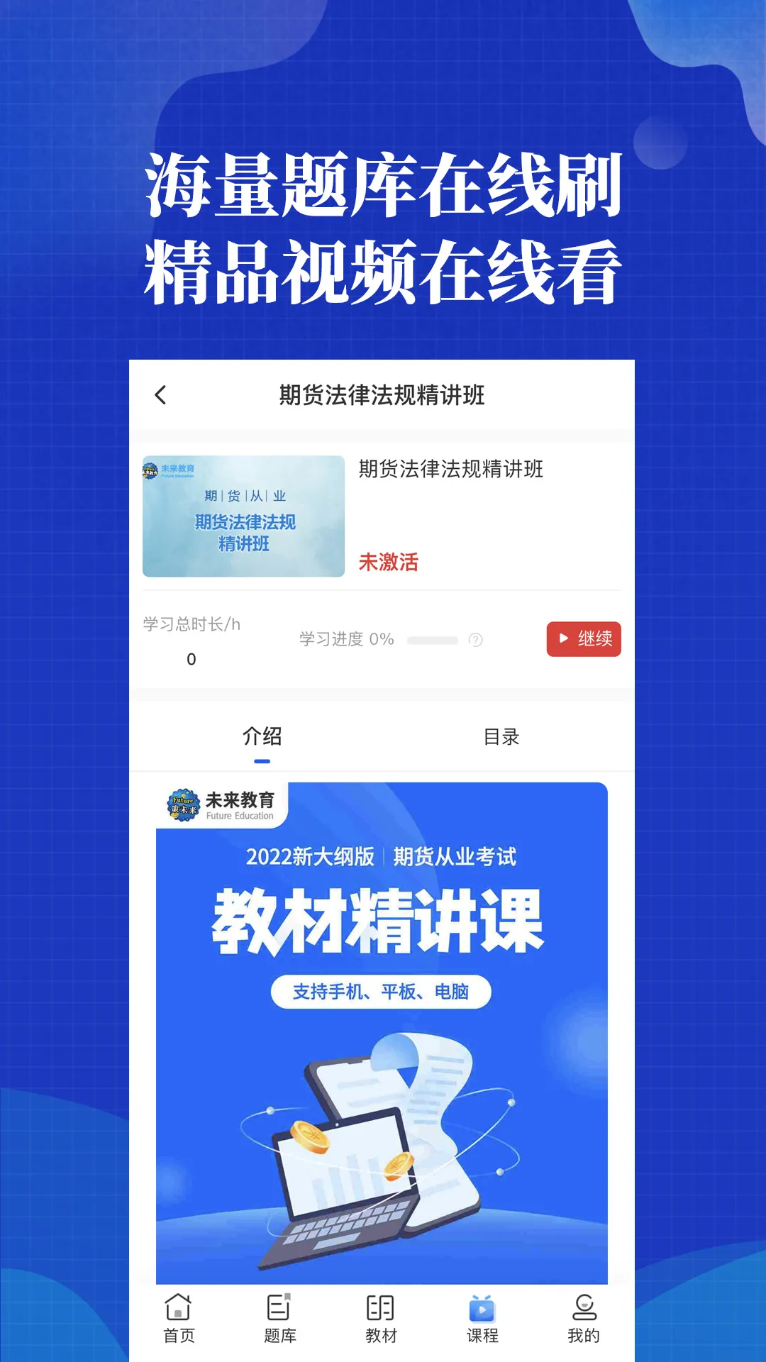 ��δ��(��֤ѧϰ����)v2025061101 �ֻ����ͼ