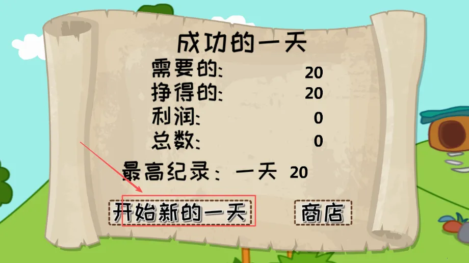 兔宝宝冰淇淋店(儿童经营游戏) 兔宝宝冰淇淋店(儿童经营游戏)