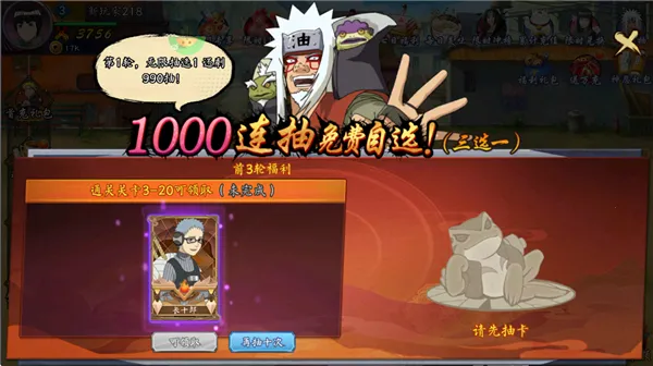 织女星计划(火影忍者卡牌游戏) 织女星计划(火影忍者卡牌游戏)