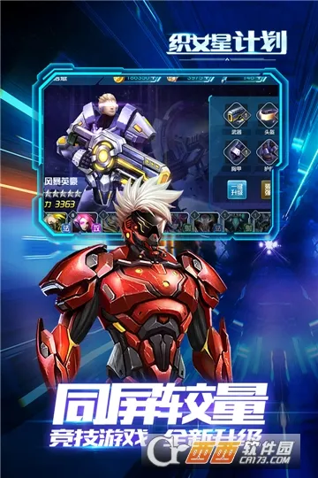 织女星计划(火影忍者卡牌游戏) 织女星计划(火影忍者卡牌游戏)