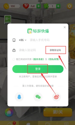全民来装修(装修消除游戏) 全民来装修(装修消除游戏)