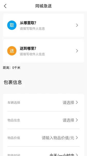 ͬ�Ǽ���(���ͷ���ƽ̨)v1.1.04 �ٷ������ͼ