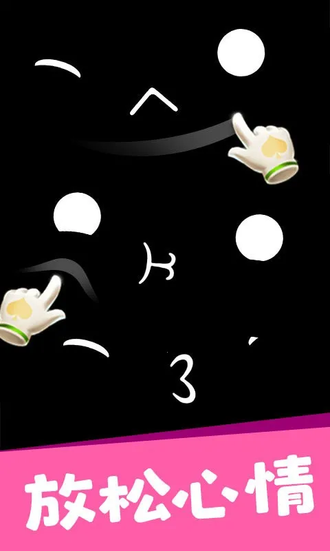 ���ʹ�ʦ3D(����ģ����Ϸ)v2.1 ��׿���ͼ