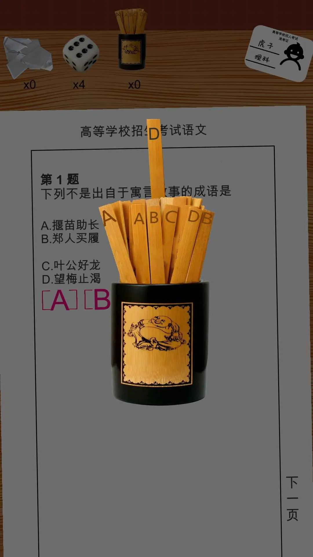 �ҵĸ߿�(�߿�ģ����Ϸ)v2.0.1 �ֻ����ͼ