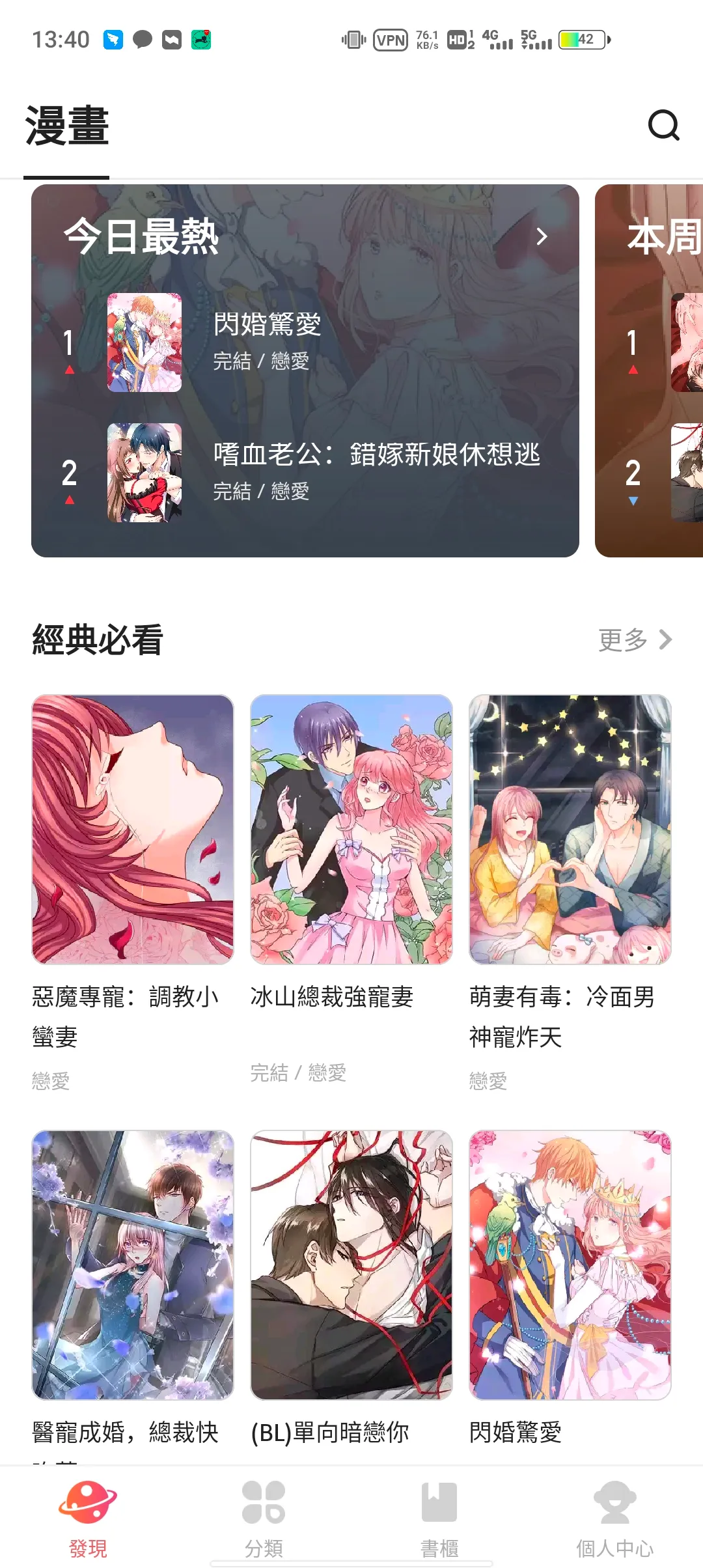 WebComics(�����Ķ�����)v3.5.01 ��Ѱ��ͼ