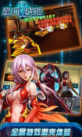 �Ǻ�ս��(3D����Ԫ����)v14.0 ��׿���ͼ