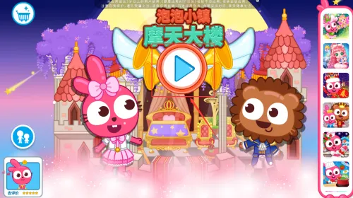 ����С��Ħ���¥�����ֻ���