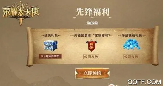 ��ҫ����ʹ(ħ��ð����Ϸ)