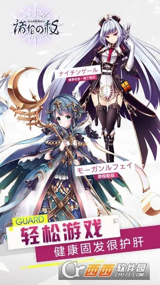 �����İ�˹������ŵ��֮��(ħ�ý�ɫ������Ϸ)v1.0 �ֻ����ͼ