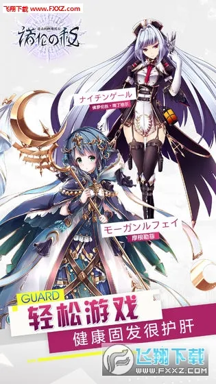 �����İ�˹������ŵ��֮��(ħ�ý�ɫ������Ϸ)v1.0 �ֻ����ͼ