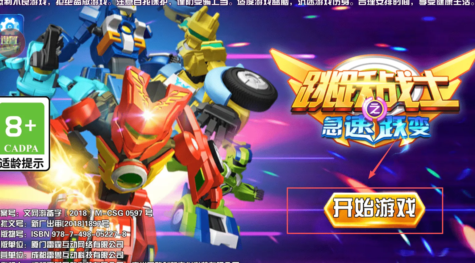 ��Ծսʿ֮����Ծ��(���׸���Ϸ)