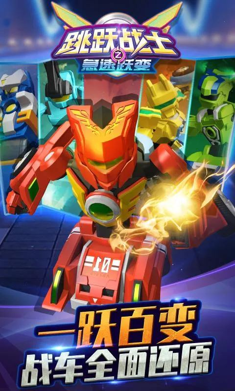 ��Ծսʿ֮����Ծ��(���׸���Ϸ)v1.9.2 �ֻ����ͼ