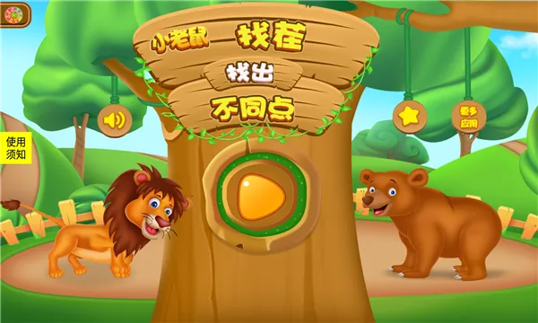 С�����Ҳ�(Ȥζ�Ҳ���Ϸ)v2.4 �ֻ����ͼ