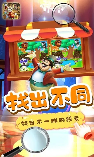 С�����Ҳ�(Ȥζ�Ҳ���Ϸ)v2.4 �ֻ����ͼ