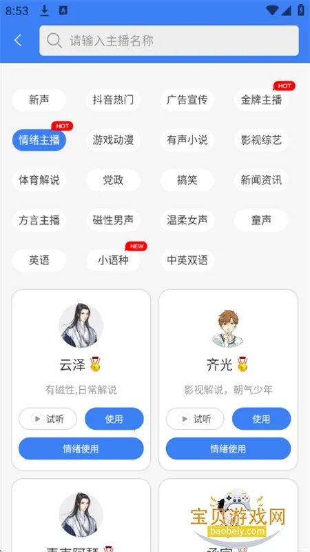 ����è(�ֻ���������)v1.0.2 ��׿���ͼ