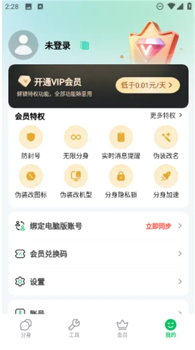 �࿪2025���°汾v5.0.5 ��׿���ͼ