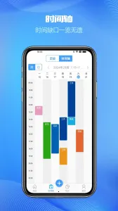 ʱ���¼(ʱ���������)v1.5.1 �ֻ����ͼ