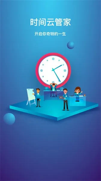 ʱ���¼(ʱ���������)v1.5.1 �ֻ����ͼ