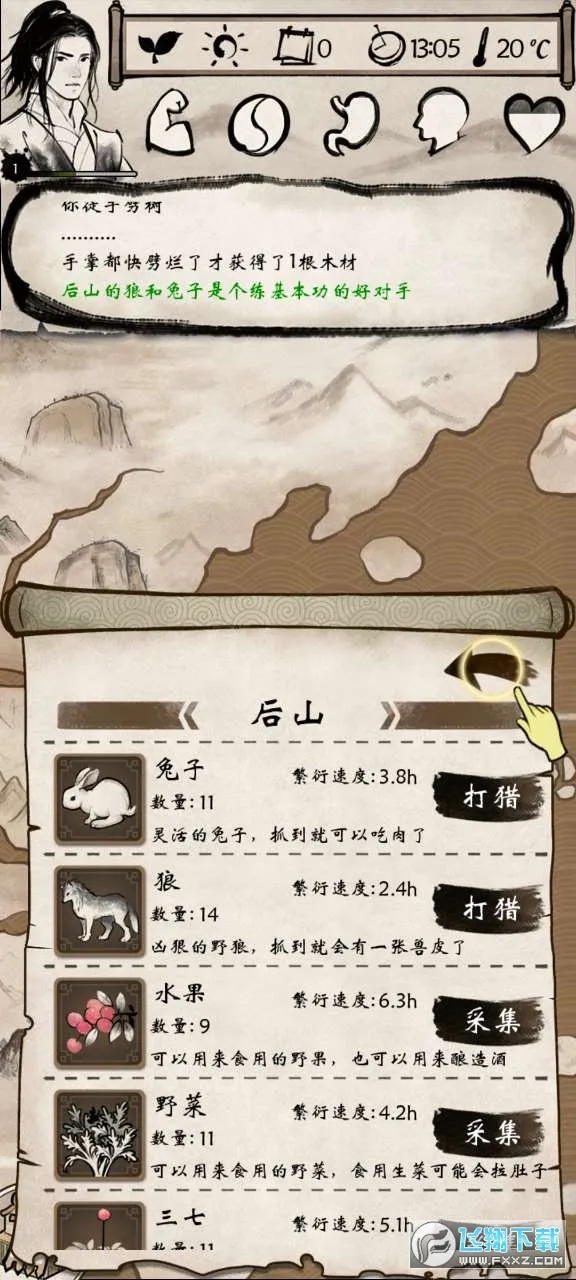 ����Ⱥ����(������������)v1.0.5 �ֻ����ͼ