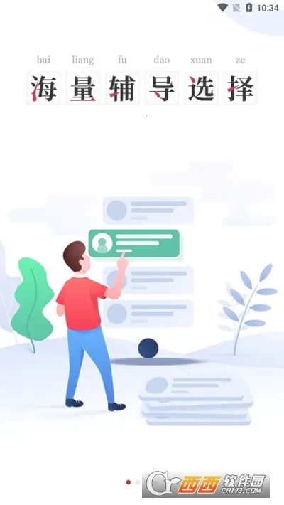 ����Ϊʦ(У԰��ѵ����)v0.0.21 ��Ѱ��ͼ