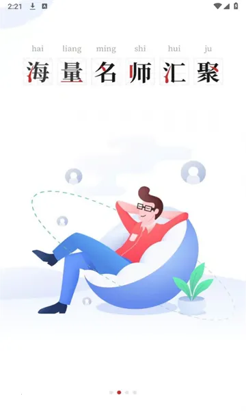 ����Ϊʦ(У԰��ѵ����)v0.0.21 ��Ѱ��ͼ