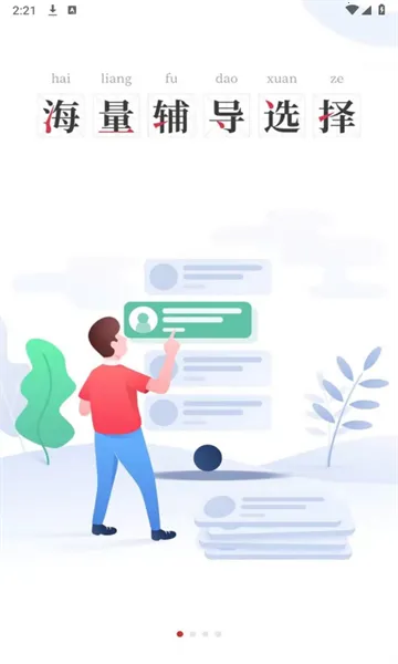 ����Ϊʦ(У԰��ѵ����)