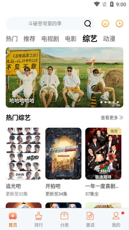 ������Ƶ(��Ӱ׷������)v9.9.9 �ٷ������ͼ