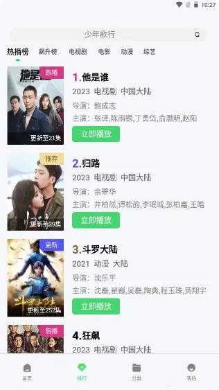 ������Ƶ(��Ӱ׷������)v9.9.9 �ٷ������ͼ