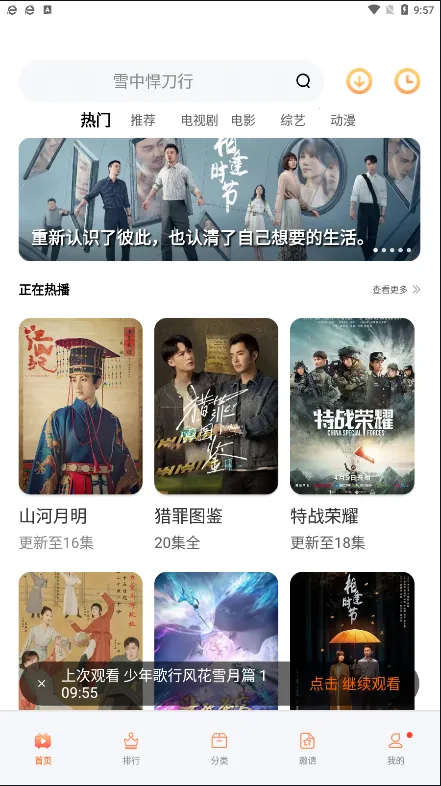 ������Ƶ(��Ӱ׷������)v9.9.9 �ٷ������ͼ