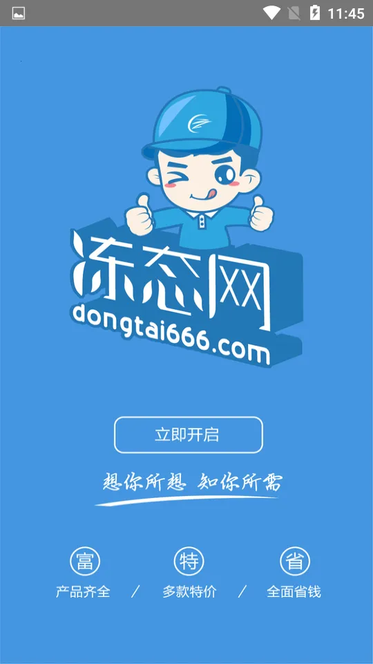 ��̬2025���ذ�װv1.3.2213 �ֻ����ͼ