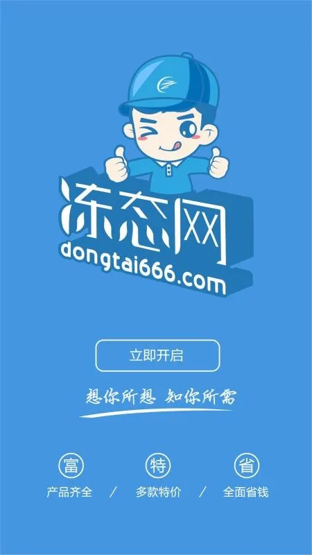 ��̬2025���ذ�װv1.3.2213 �ֻ����ͼ