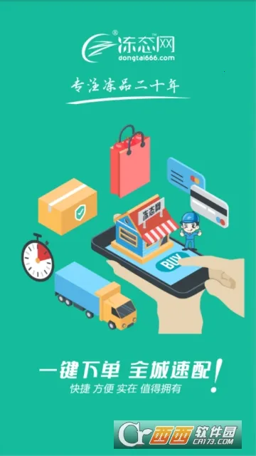 ��̬2025���ذ�װv1.3.2213 �ֻ����ͼ