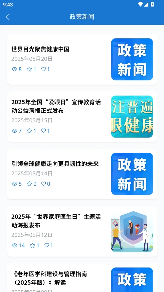 �����ڿ�(ҽ�Ʊ�������ƽ̨)v1.0.40 �ٷ������ͼ