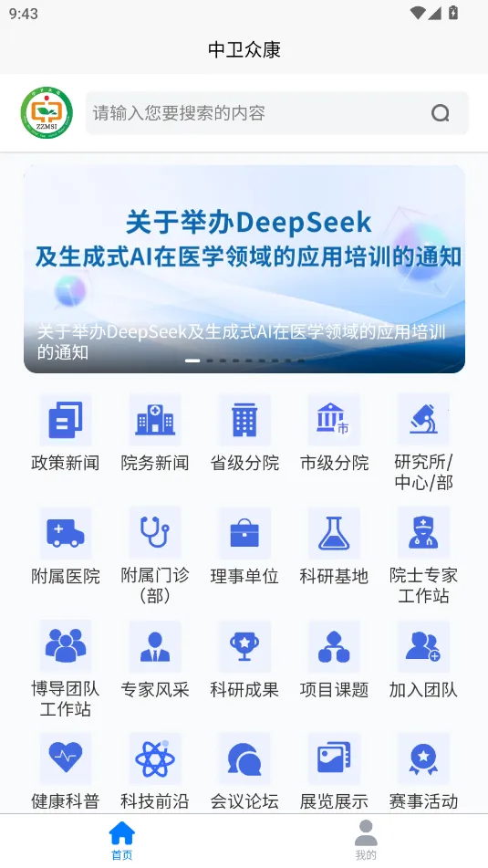 �����ڿ�(ҽ�Ʊ�������ƽ̨)v1.0.40 �ٷ������ͼ