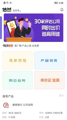 ��Ȼ(���ʼ���ƽ̨)v1.3.1 �ֻ����ͼ