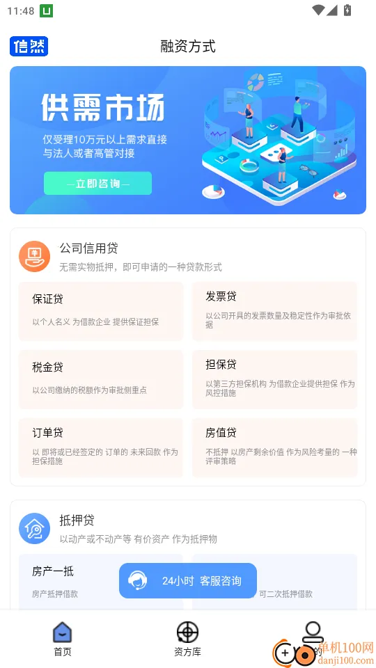 信然(融资记账平台) 信然(融资记账平台)