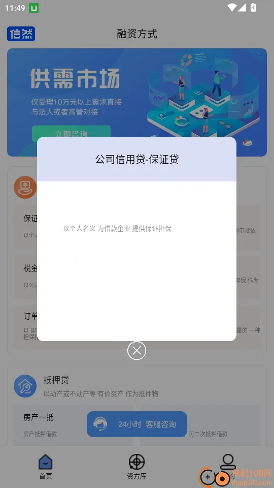 信然(融资记账平台) 信然(融资记账平台)