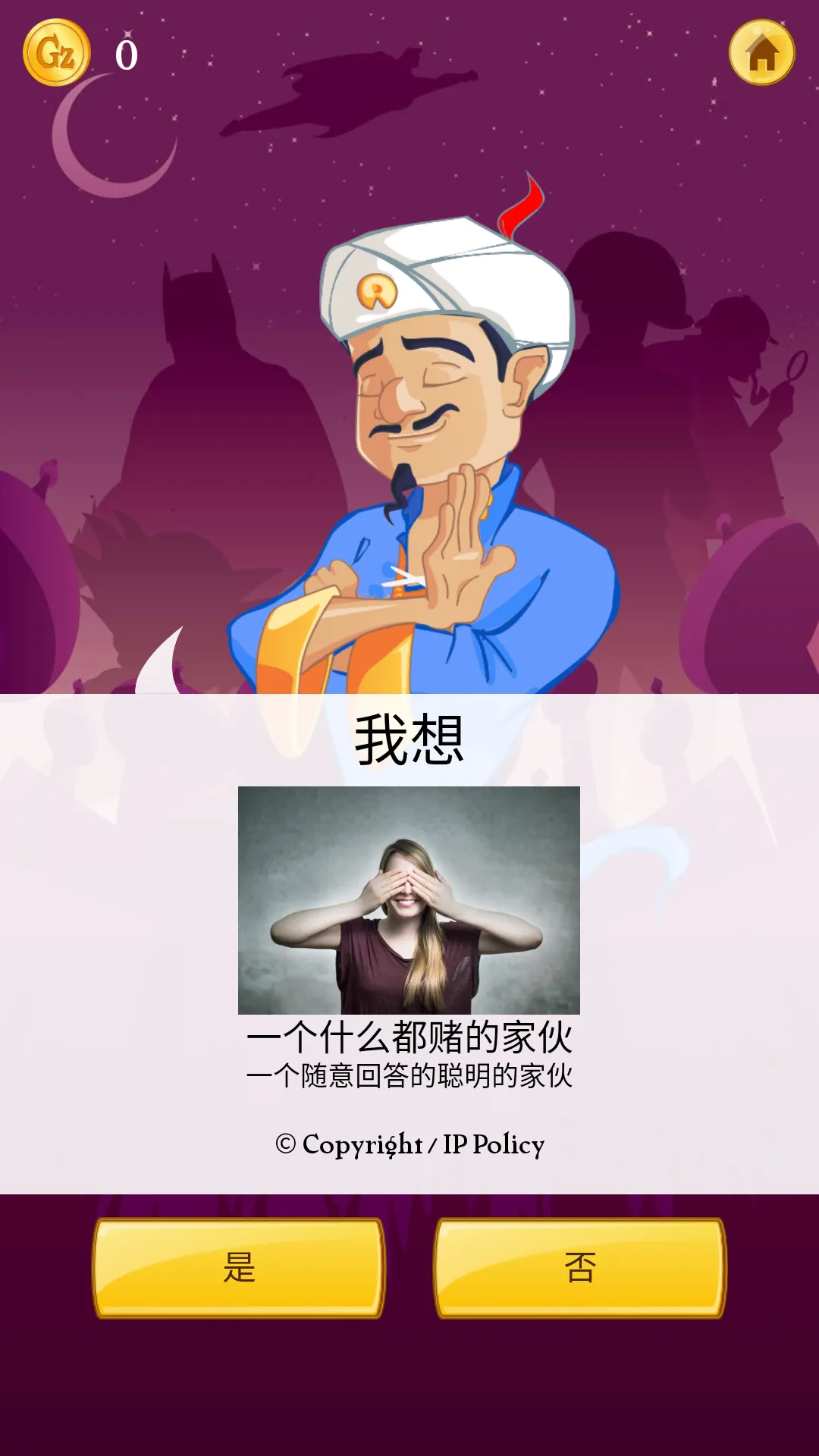 ��Ʋ�����(������Ϸ)v8.9.3 ��׿���ͼ