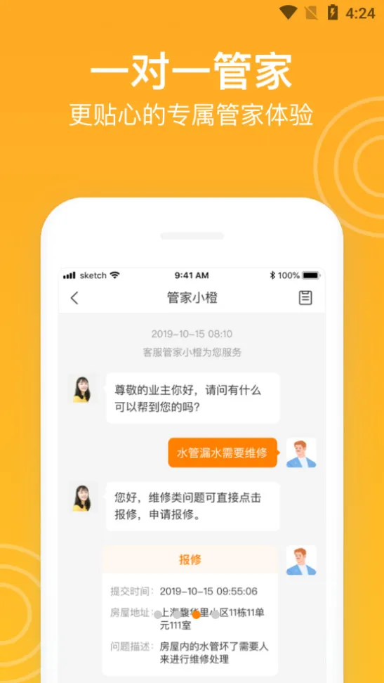 �³���(С���������)v7.6.2 �ٷ������ͼ