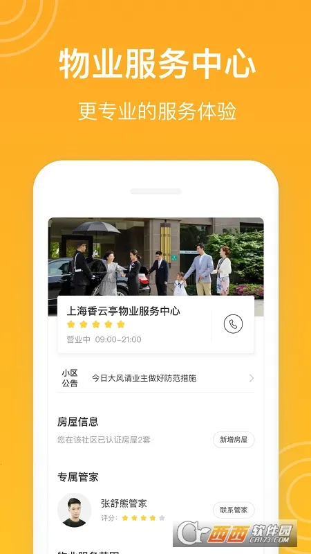 �³���(С���������)v7.6.2 �ٷ������ͼ