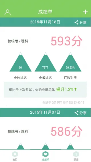 录取吧2025最新版本 录取吧2025最新版本