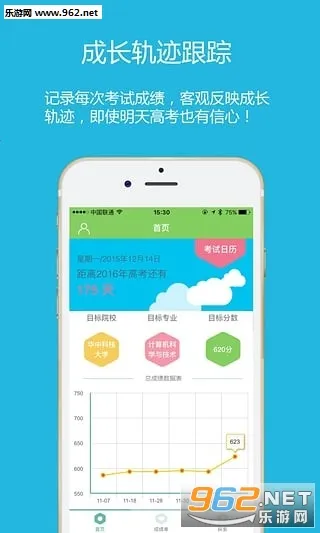 录取吧2025最新版本 录取吧2025最新版本