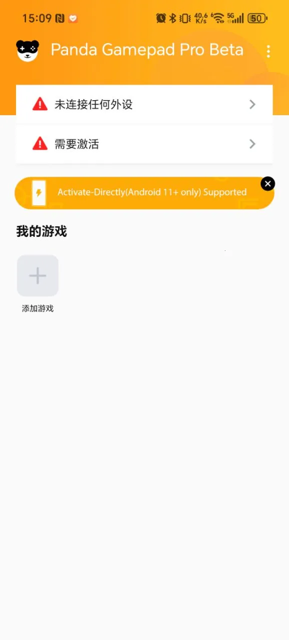 Panda Gamepad Pro2025���°汾v6.6 ��Ѱ��ͼ