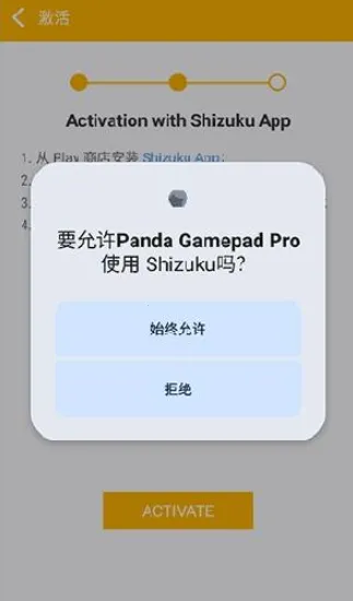 Panda Gamepad Pro2025���°汾