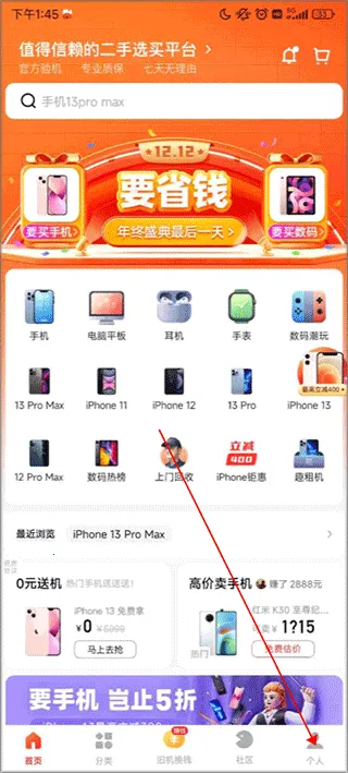 找靓机(二手手机交易) 找靓机(二手手机交易)
