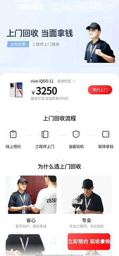 找靓机(二手手机交易) 找靓机(二手手机交易)