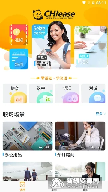 CHIease(����ѧϰ����)v2.32.1 �ٷ������ͼ