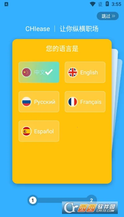 CHIease(汉语学习软件) CHIease(汉语学习软件)