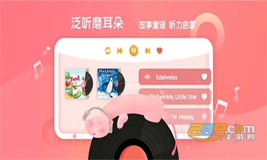 �¶���С��ͯ(��ͯӢ��ѧϰ����)v4.1.0 �ٷ������ͼ